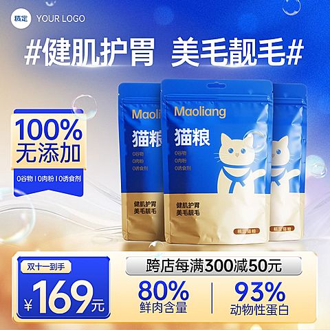 蓝色双11宠物用品气泡背景商品主图AIGC