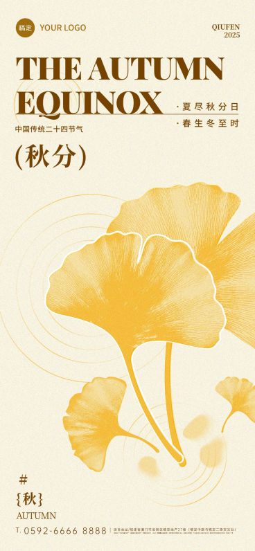 秋分节气祝福肌理感枫叶水波纹海报预览效果