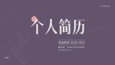 模板缩略图