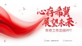 模板缩略图