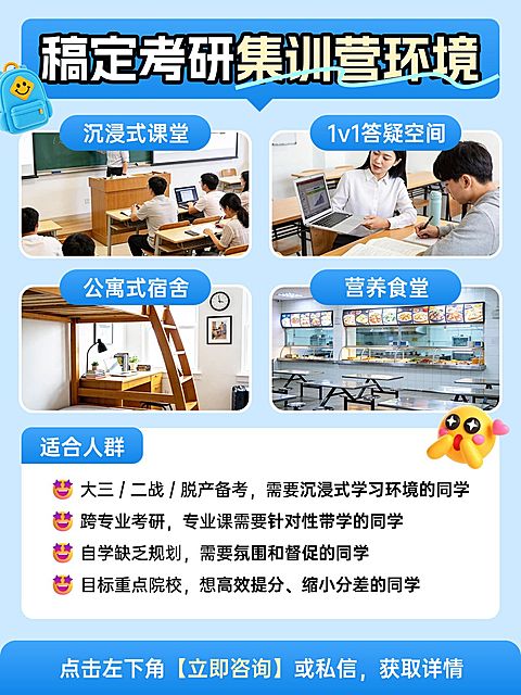 教育培训学历教育考研课程介绍拼图小红书配图