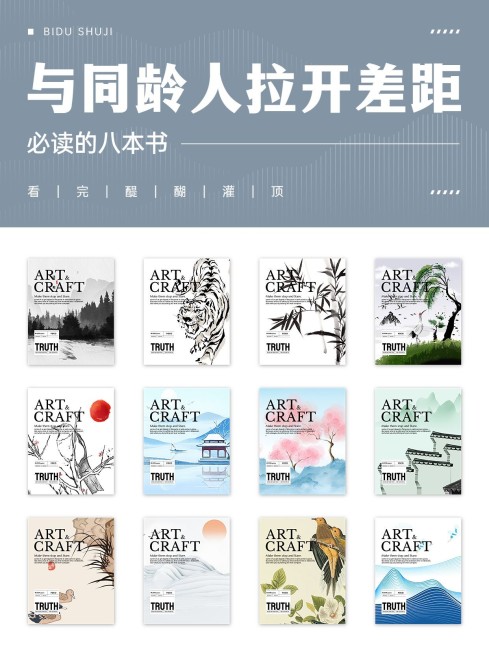 教育书单推荐小红书配图预览效果