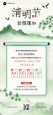 模板缩略图