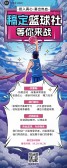 模板缩略图