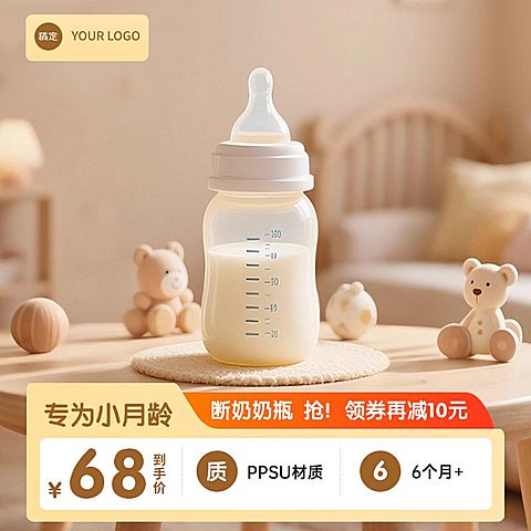 奶瓶奶粉儿童玩具母婴产品商品主图AIGC