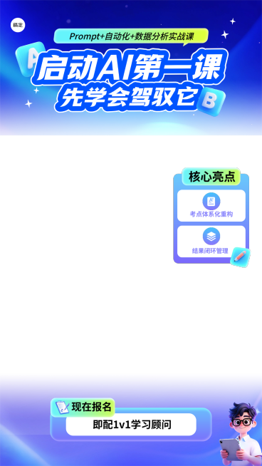 教育培训课程营销直播间贴片组合预览效果