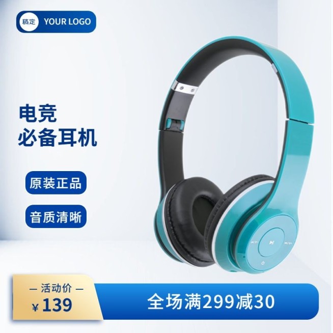电商数码家电满减产品营销商品主图预览效果