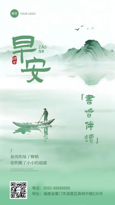 教培日签春季氛围日签祝福海报预览效果