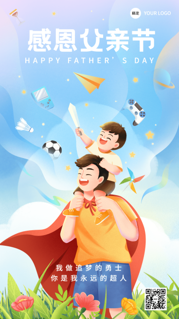 父亲节祝福教育培训行业肌理插画手机海报预览效果