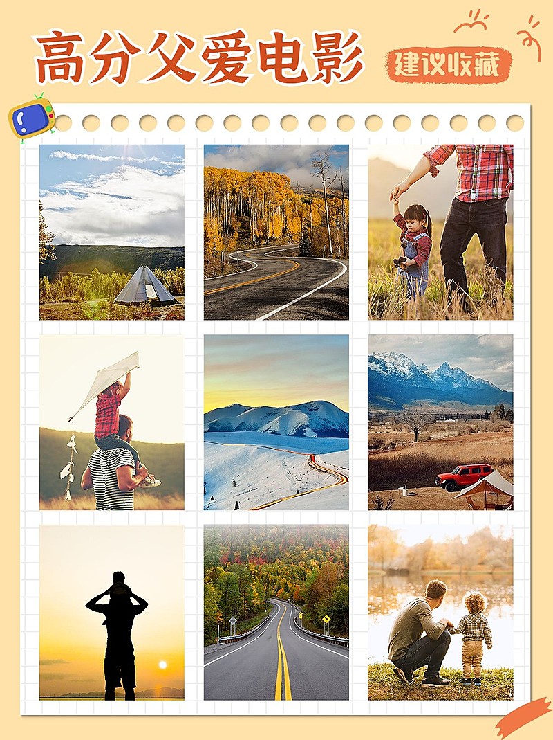 父亲节高分电影推荐小红书配图