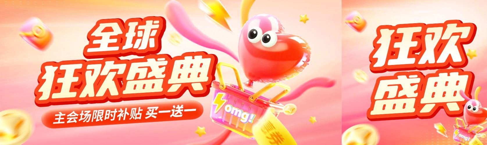通用促销活动限时补贴拟人感微信公众号首次图预览效果