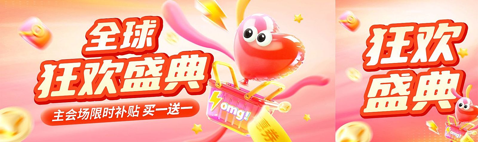 通用促销活动限时补贴拟人感微信公众号首次图