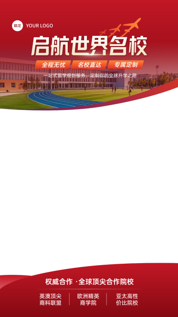 留学课程培训雅思托福直播上下贴片边框AIGC预览效果