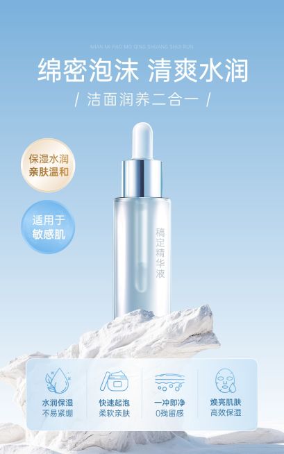 美容美妆产品营销展示电商竖版海报AIGC预览效果