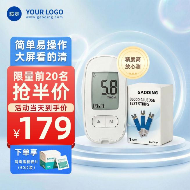 体温计家居医疗电器电商零售蓝色主图预览效果