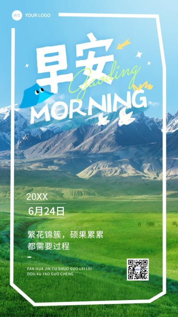 企业早安日签实景涂鸦竖版海报预览效果