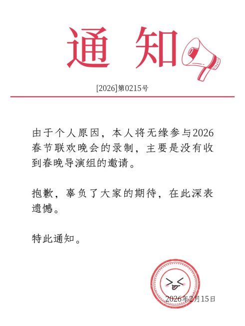 自媒体春节玩梗通知纯文字小红书封面预览效果