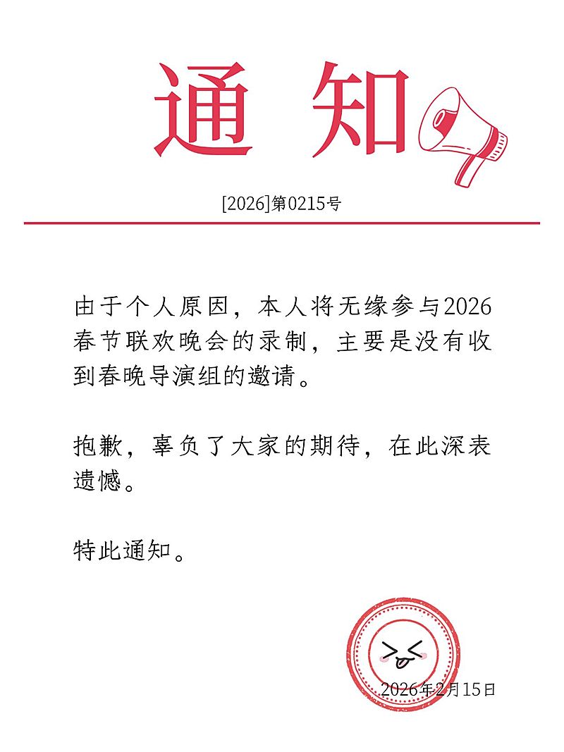 自媒体春节玩梗通知纯文字小红书封面