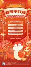 活动结束通知公告
