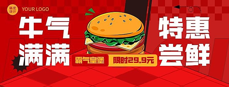 餐饮常规汉堡炸鸡美团外卖平台套装