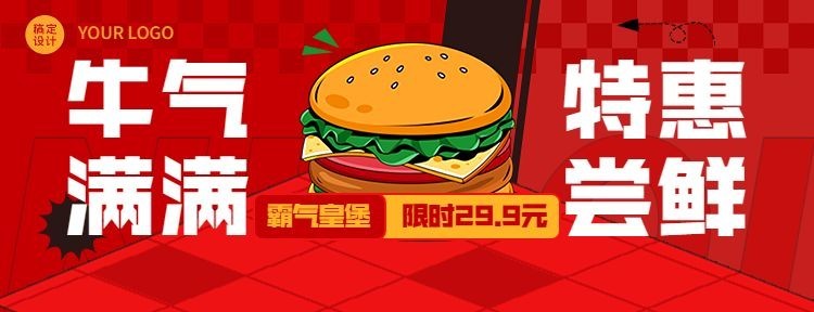 餐饮常规汉堡炸鸡美团外卖平台套装