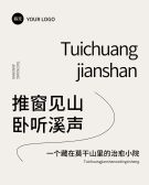模板缩略图