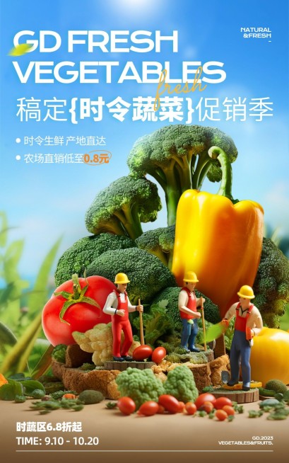 微缩艺术通用食品生鲜电商竖版海报AIGC预览效果