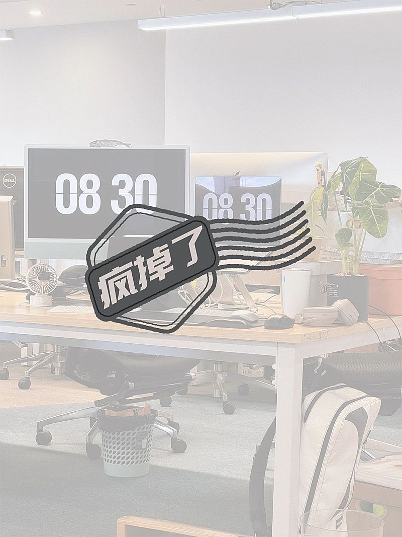 疯掉了趣味玩梗小红书封面