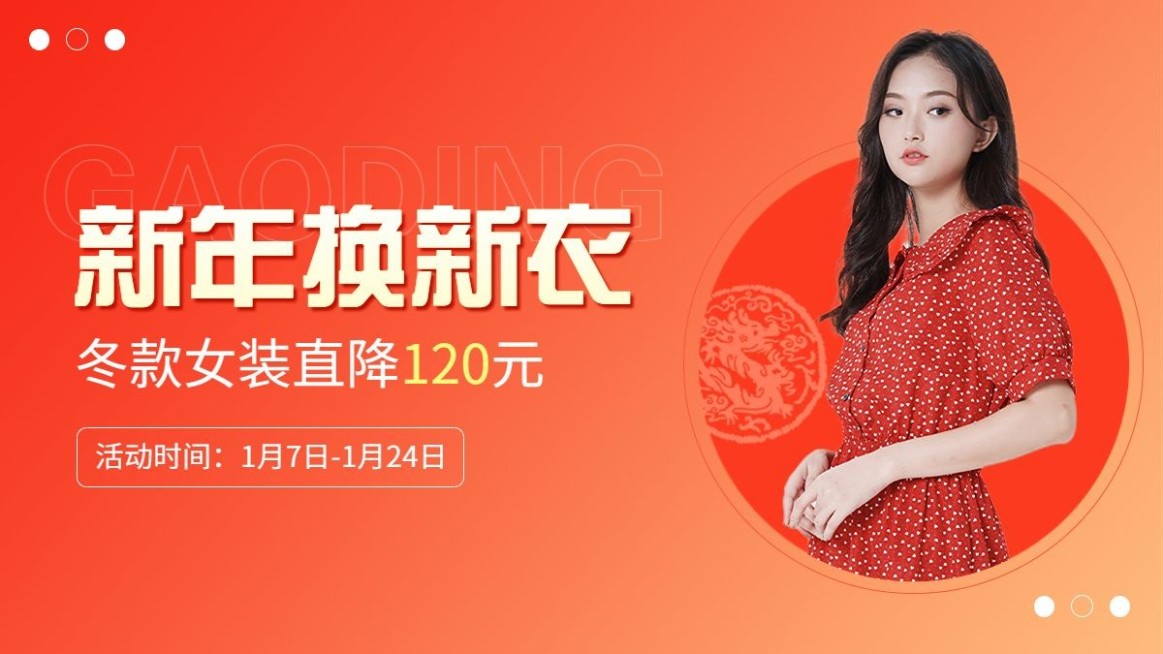 电商年货节新年服饰箱包促销活动电商横版海报预览效果