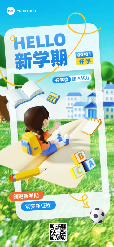 开学季祝福教育培训3D场景全屏竖版海报预览效果
