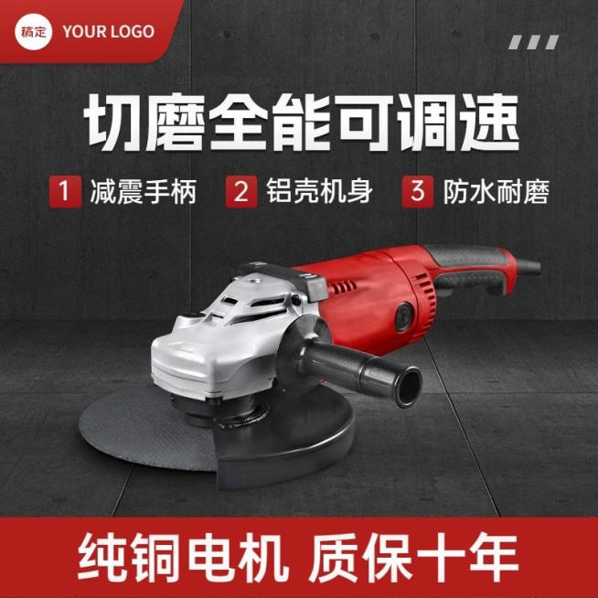 电商五金工程主图/直通车预览效果