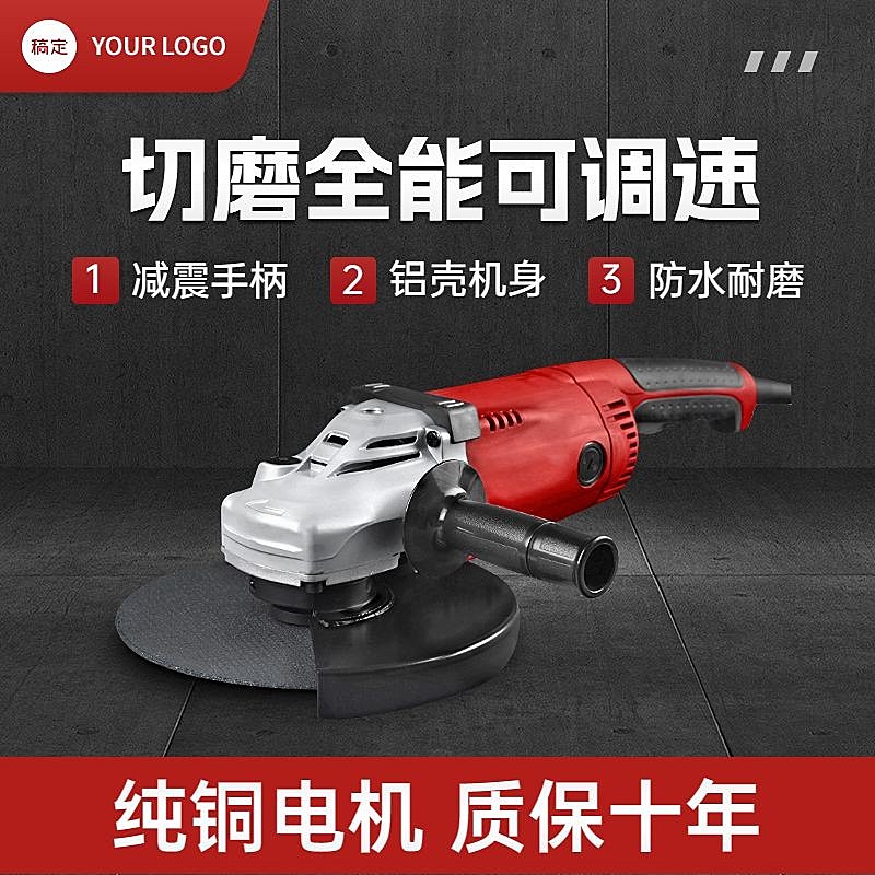 电商五金工程主图/直通车