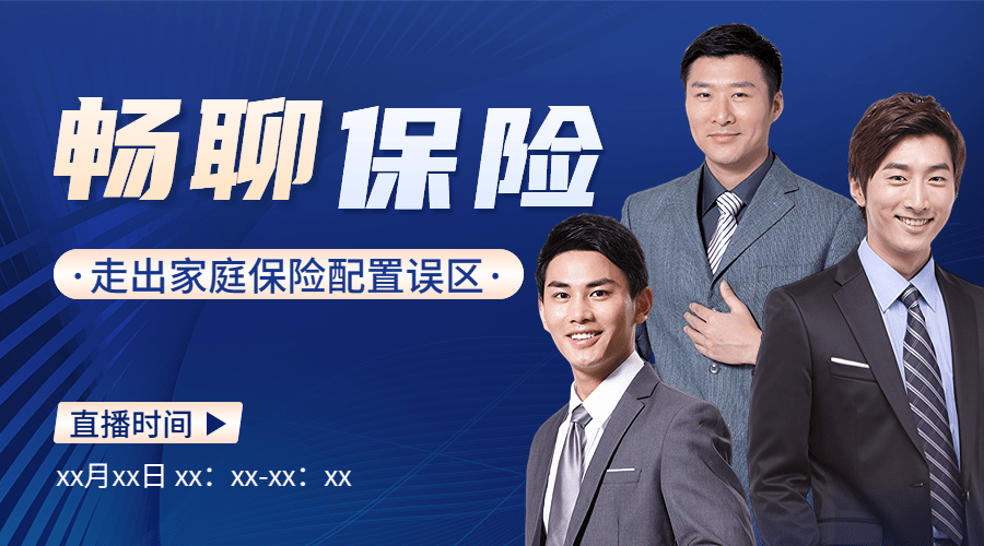 金融保险直播预告多人商务风广告banner预览效果