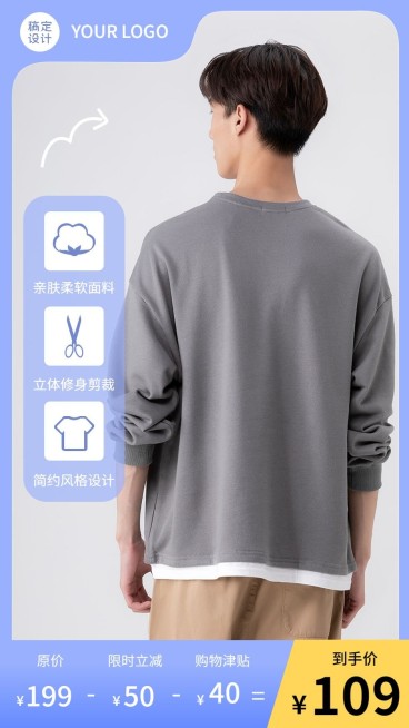 秋冬服装男装卫衣细节拼图商品主图9:16预览效果