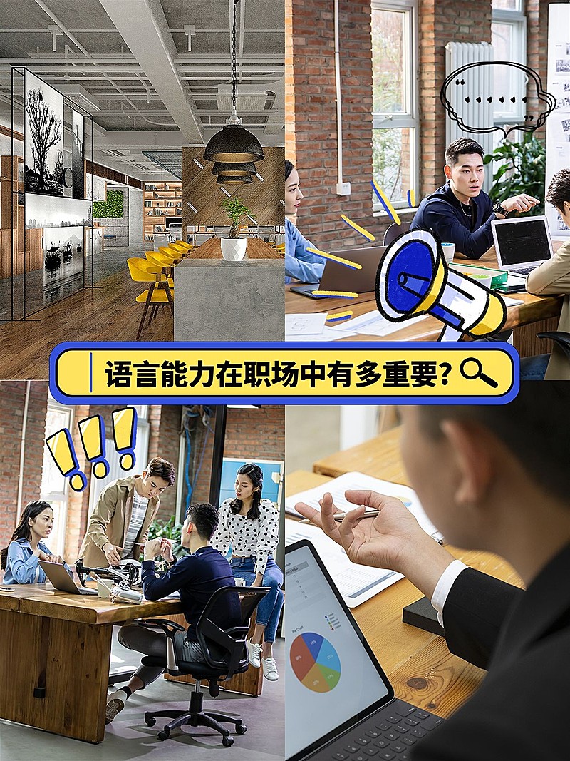 职场经验分享拼图宫格花字小红书封面