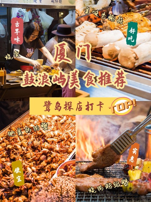 餐饮美食本地美食探店打卡攻略小红书封面预览效果