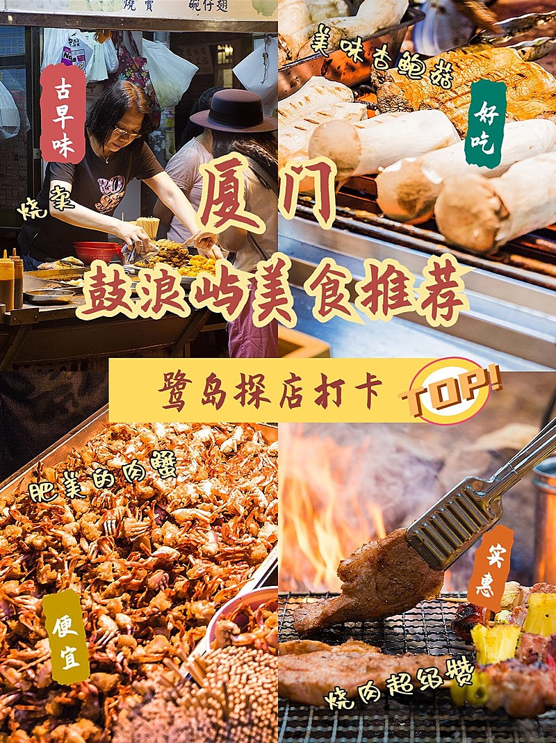 餐饮美食本地美食探店打卡攻略小红书封面