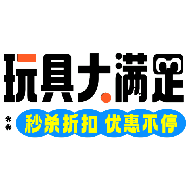 母婴亲子玩具好物种草软营销小红书爆款大字清新感标题文字预览效果