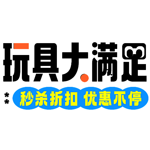 母婴亲子玩具好物种草软营销小红书爆款大字清新感标题文字
