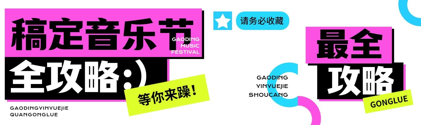时尚几何风热点话题宣传微信公众号首图次图公众号封面预览效果
