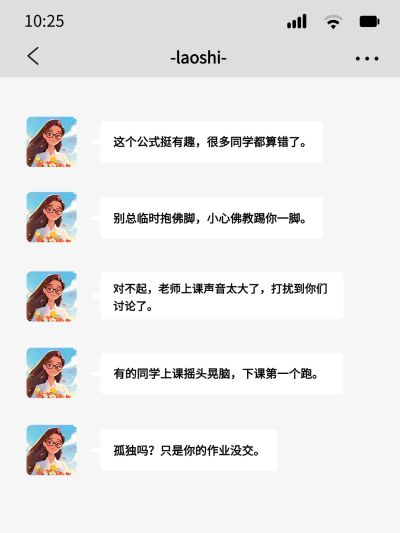 微信对话界面UI小红书封面aigc
