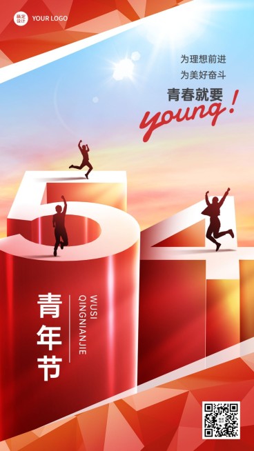 青年节-企业商务节日祝福大字排版手机海报预览效果