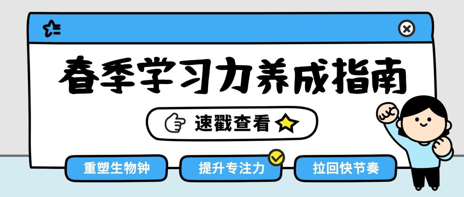 开学季课程营销宣传公众号首图封面预览效果