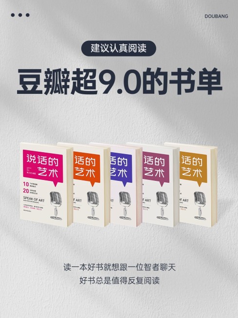 教育书单好物推荐小红书配图预览效果