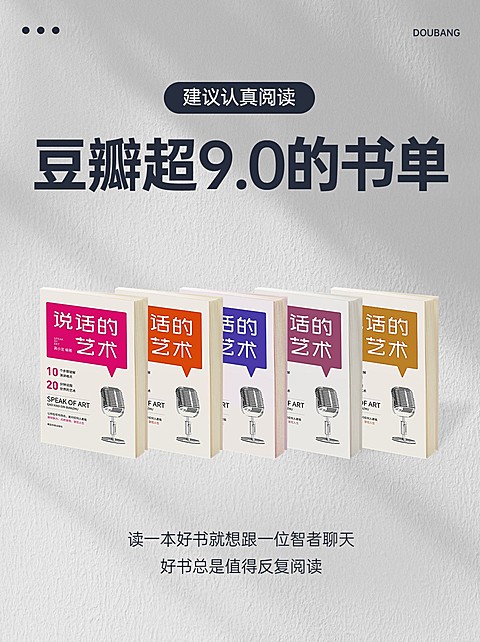教育书单好物推荐小红书配图