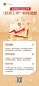 模板缩略图