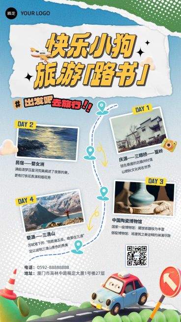 春季旅游出行旅行社春游踏青路线手机海报预览效果