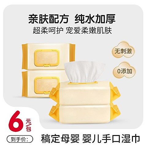 母婴营销卖货商品主图套装