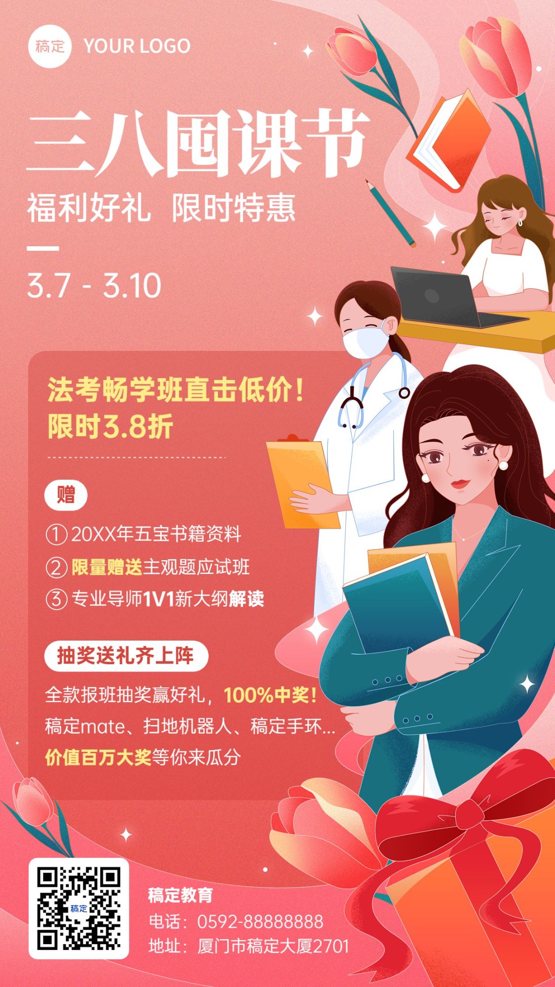三八妇女节教育行业招生促销肌理扁平插画手机海报