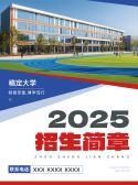 模板缩略图